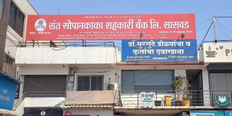 Uruli Kanchan Branch